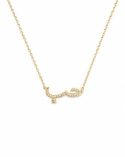 COLLIER MOT AMOUR EN ARABE